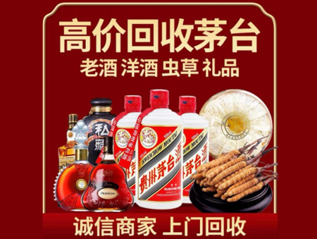 ​汉中市镇巴名酒回收多少钱？