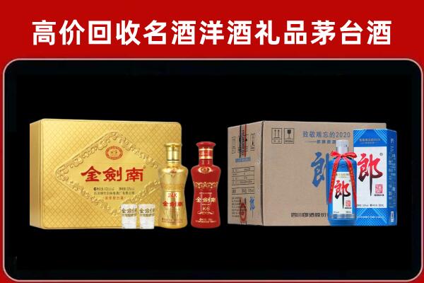 汉中市镇巴回收剑南春酒