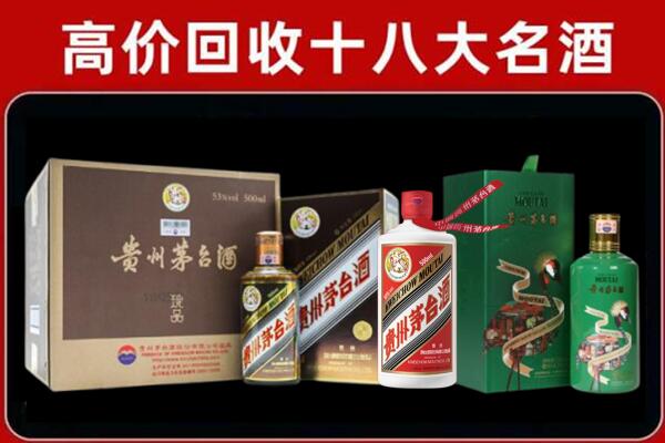 汉中市镇巴回收铁盖茅台酒