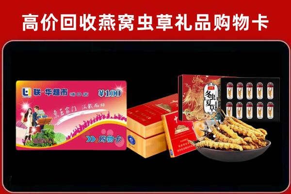 汉中市镇巴回收礼品卡